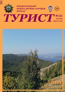 Журнал «ТУРИСТ» за 2021 год