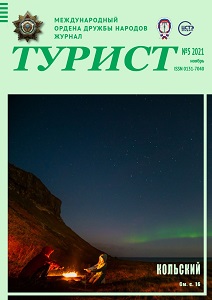 Журнал «ТУРИСТ» за 2021 год
